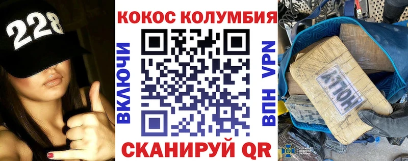 КОКАИН Fish Scale купить закладку Кимры