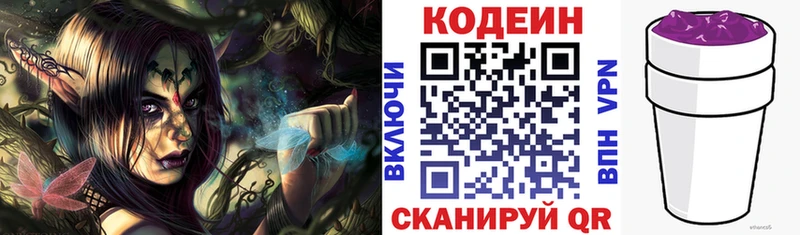 Кодеиновый сироп Lean Purple Drank  ОМГ ОМГ зеркало  Кимры  купить наркоту 