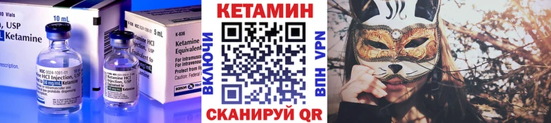 Кетамин ketamine купить Кимры